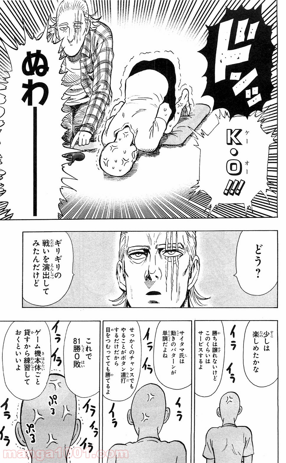 One-Punch Man Ch.120 p11