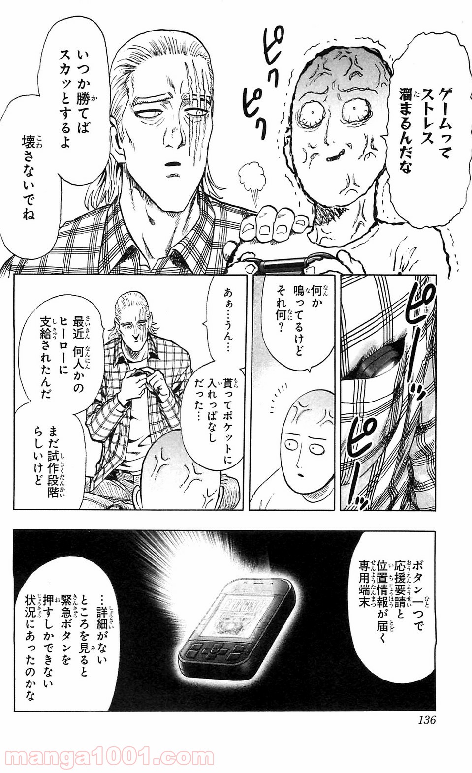 One-Punch Man Ch.120 p12