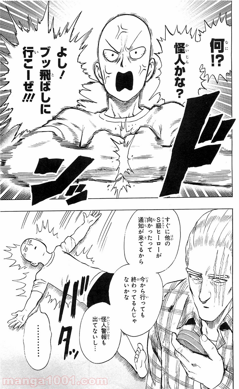 One-Punch Man Ch.120 p13