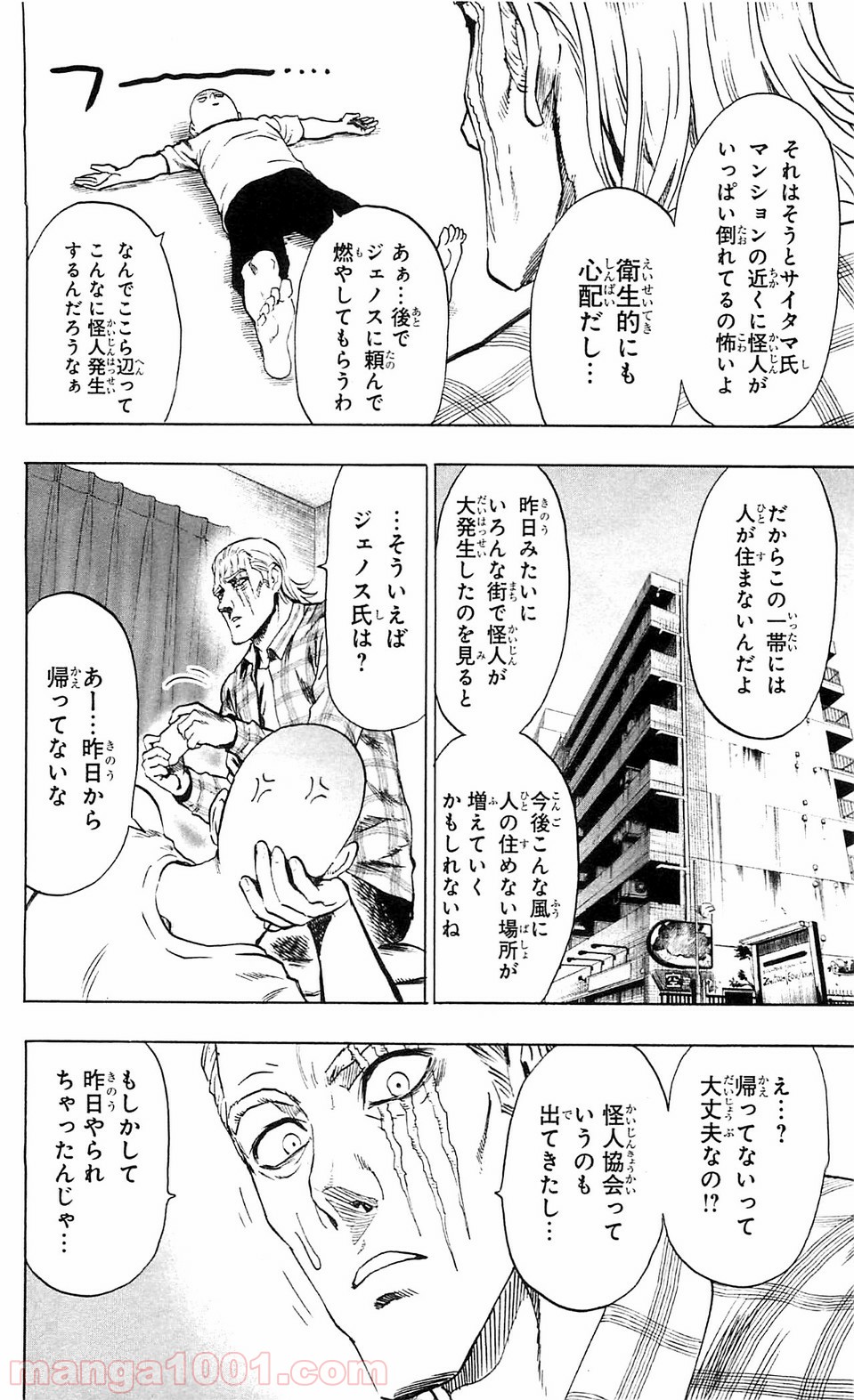 One-Punch Man Ch.120 p14