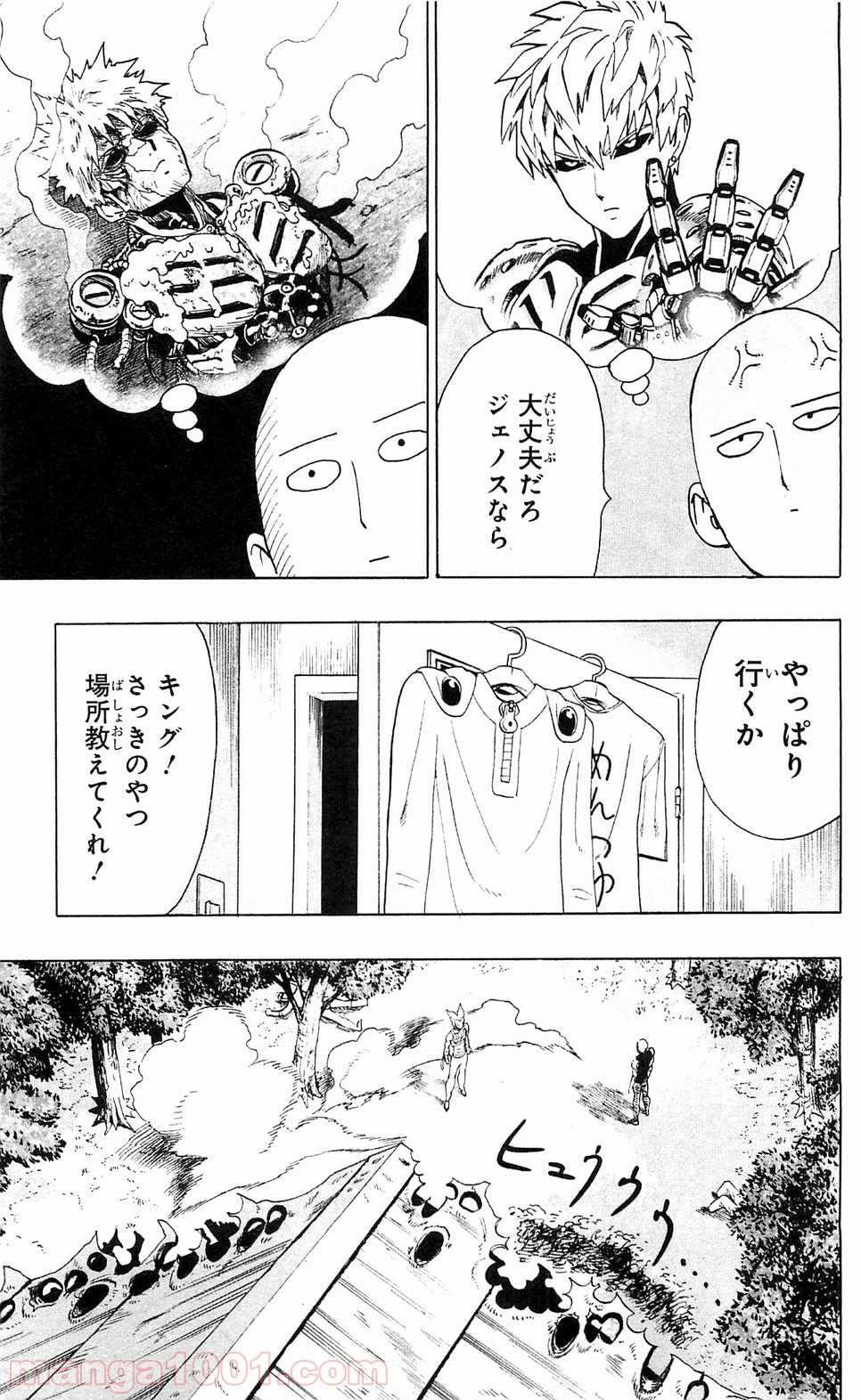 One-Punch Man Ch.120 p15