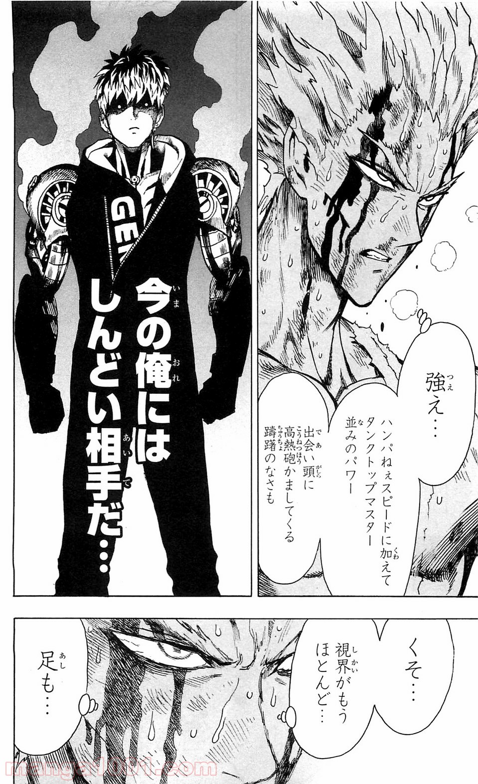 One-Punch Man Ch.120 p16