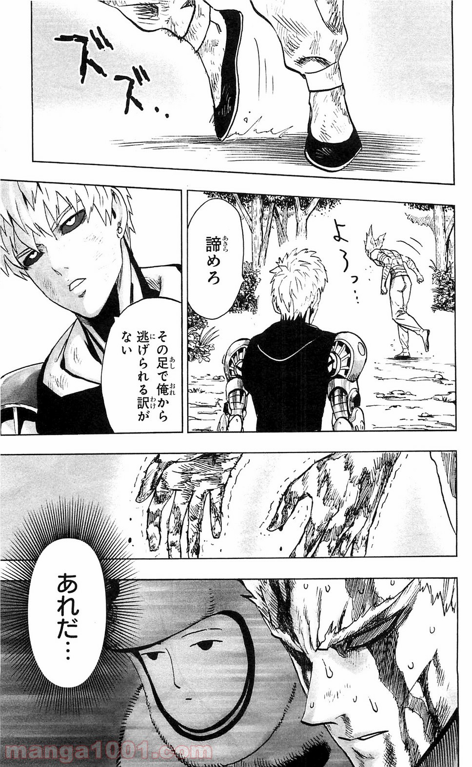One-Punch Man Ch.120 p17