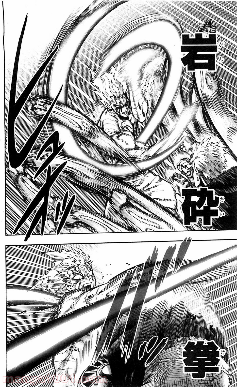 One-Punch Man Ch.120 p2