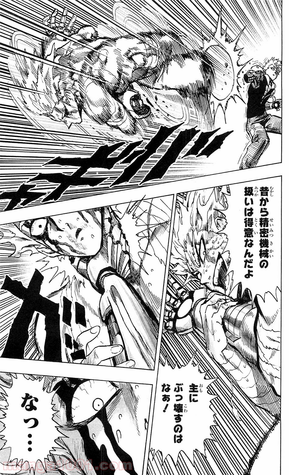 One-Punch Man Ch.120 p21