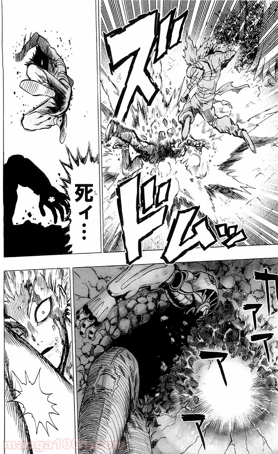 One-Punch Man Ch.120 p6