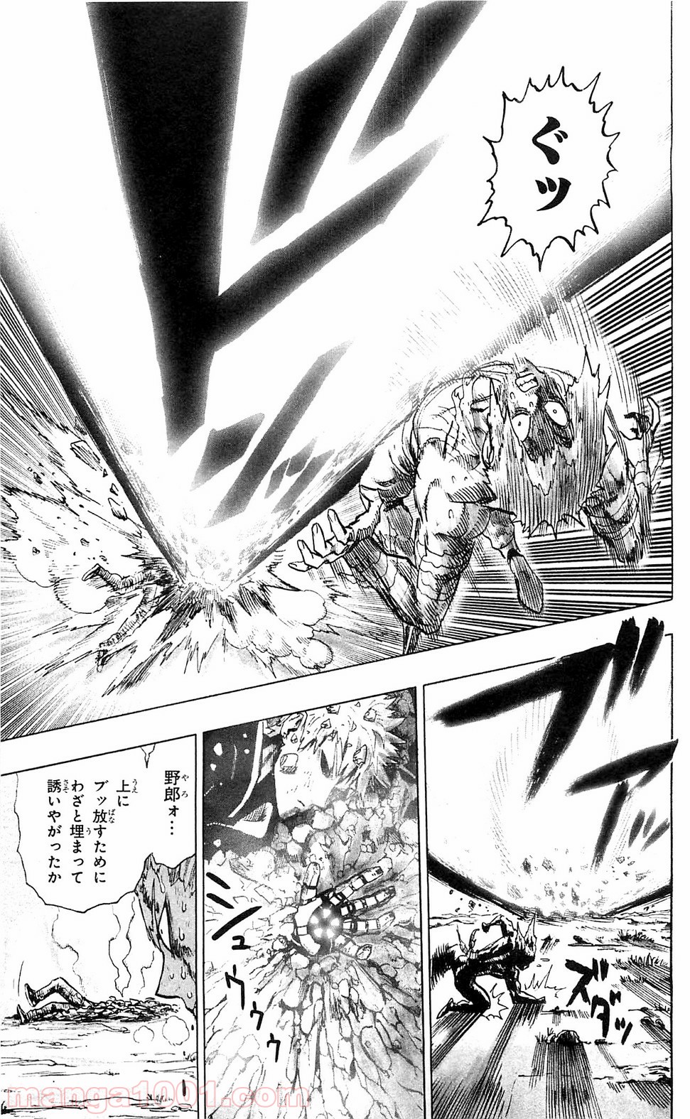 One-Punch Man Ch.120 p7