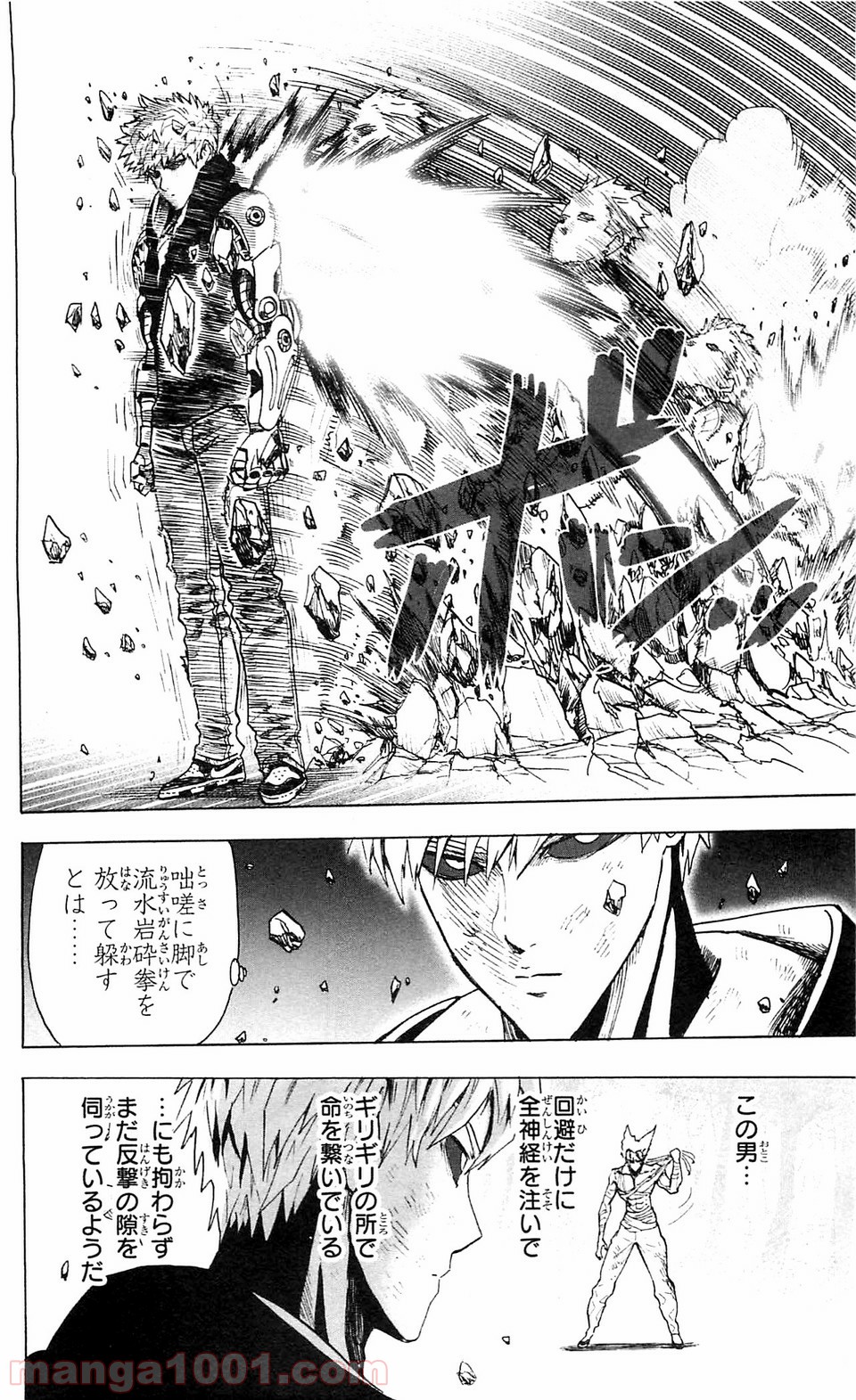 One-Punch Man Ch.120 p8