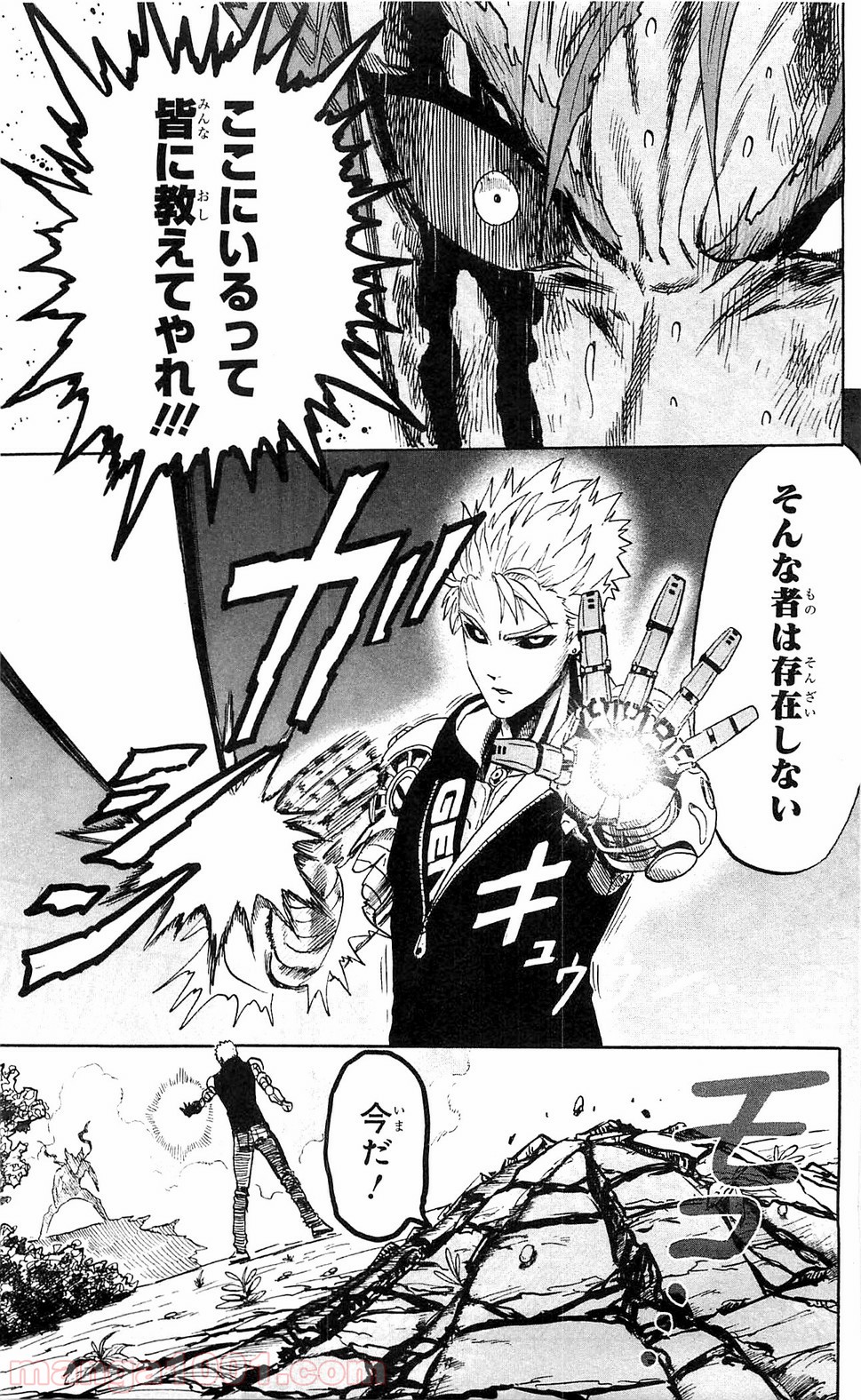 One-Punch Man Ch.121 p10