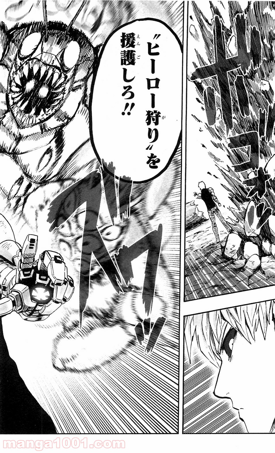 One-Punch Man Ch.121 p11