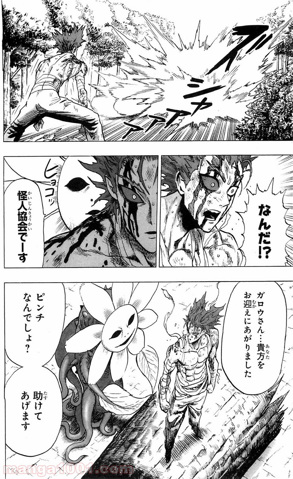One-Punch Man Ch.121 p13