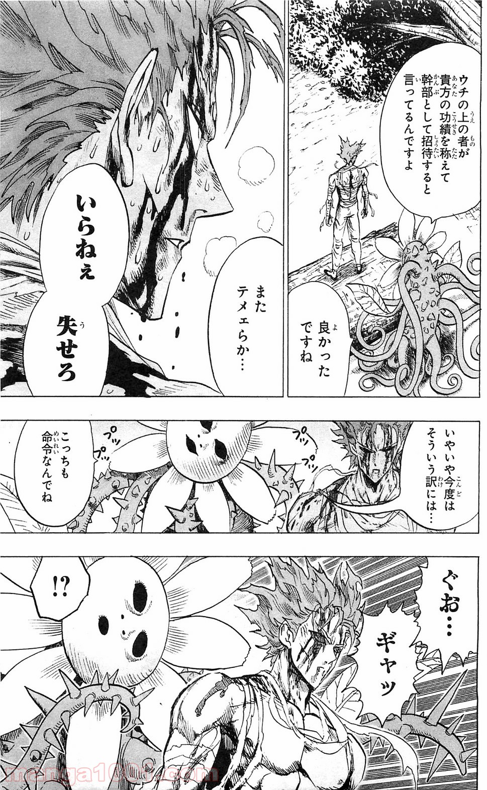 One-Punch Man Ch.121 p14