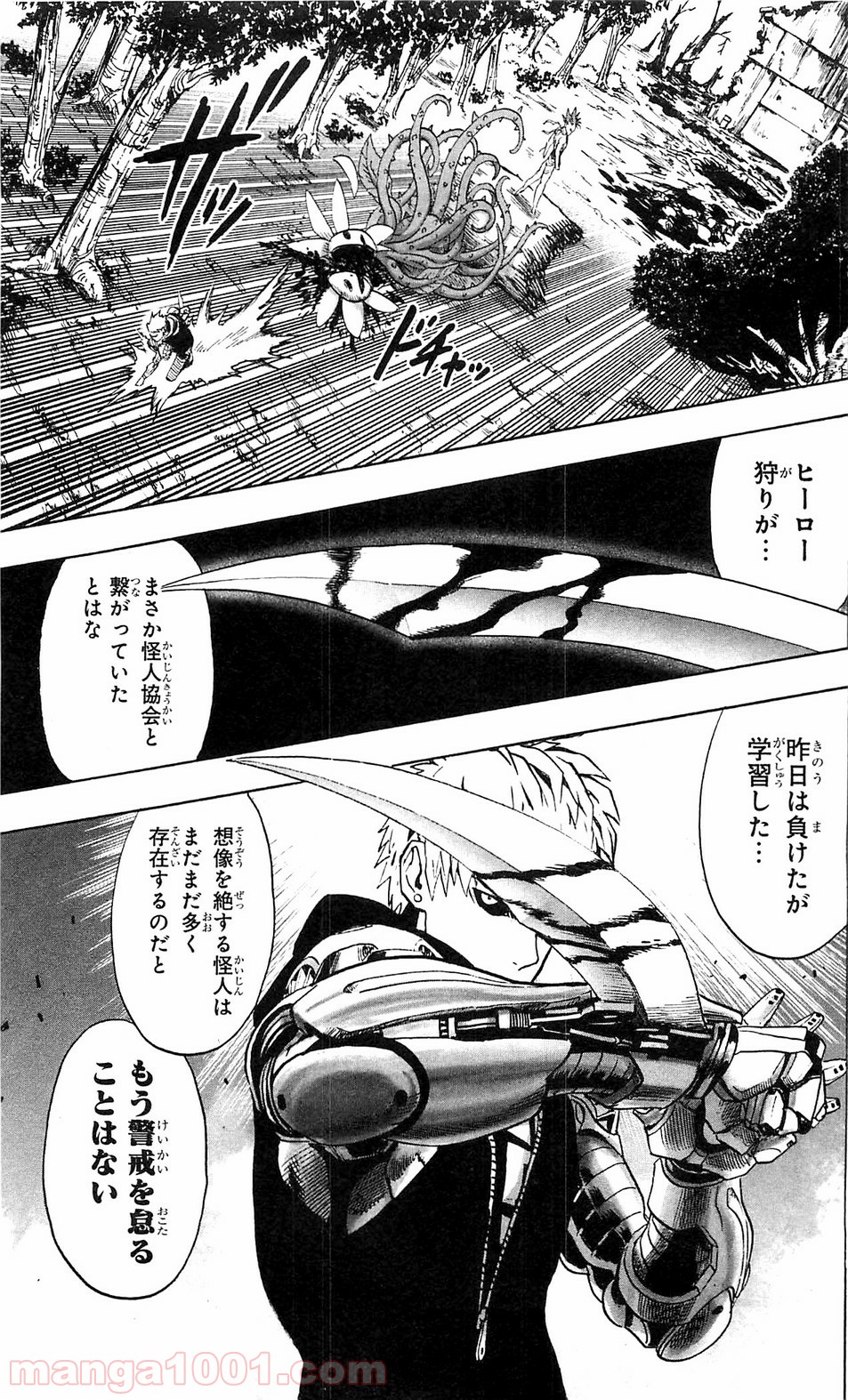 One-Punch Man Ch.121 p16