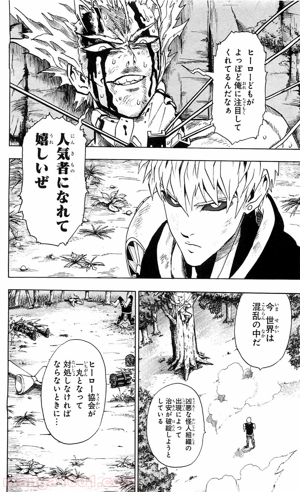 One-Punch Man Ch.121 p3