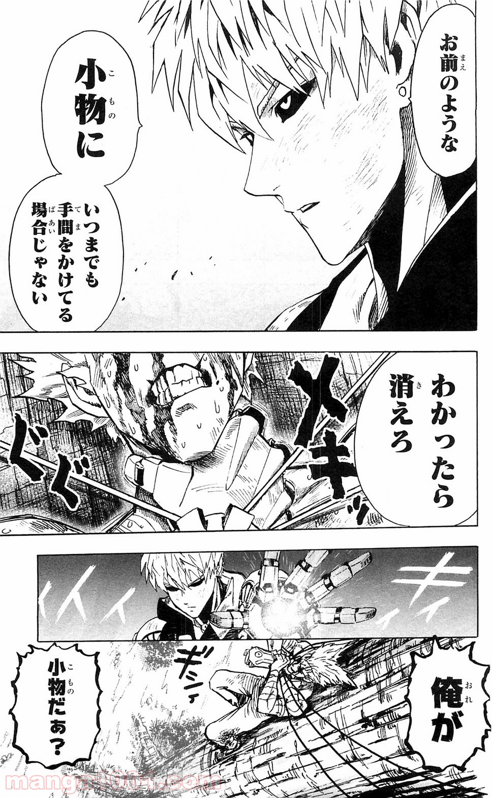 One-Punch Man Ch.121 p4