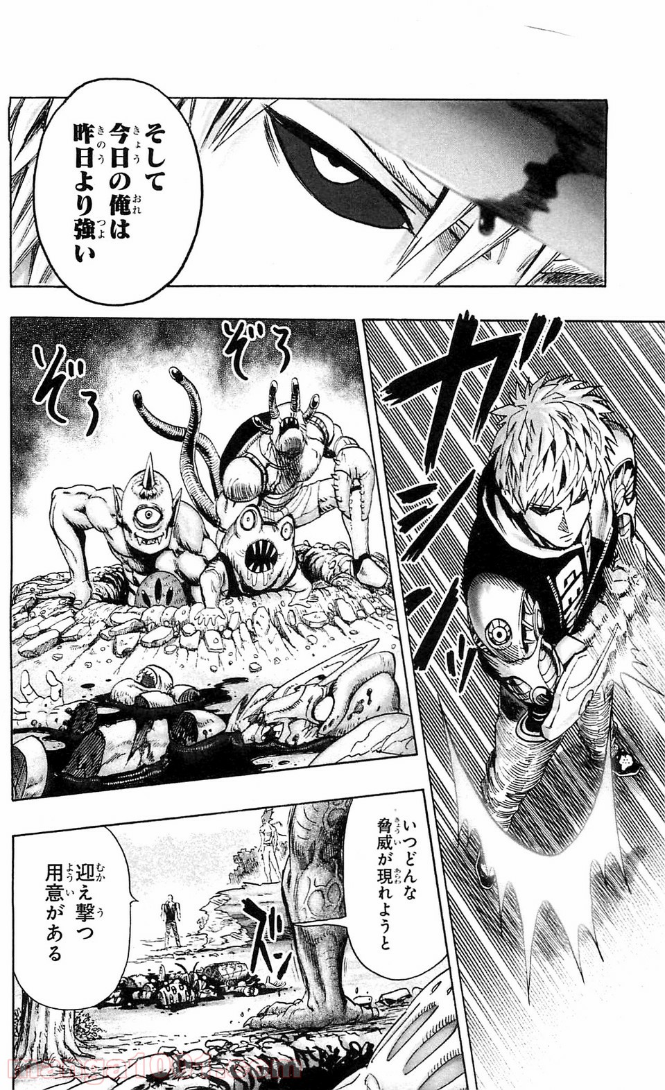 One-Punch Man Ch.122 p1
