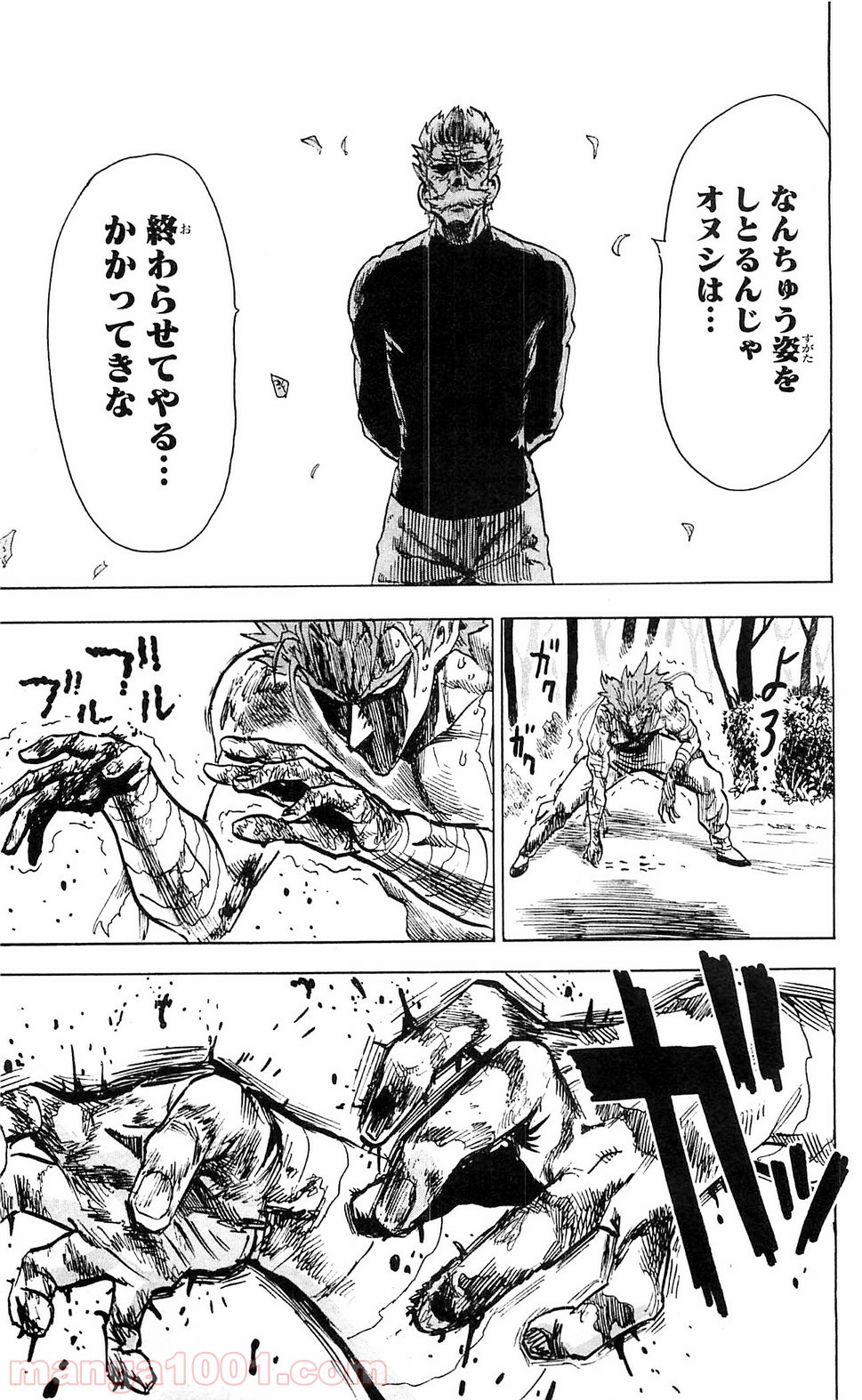 One-Punch Man Ch.122 p12