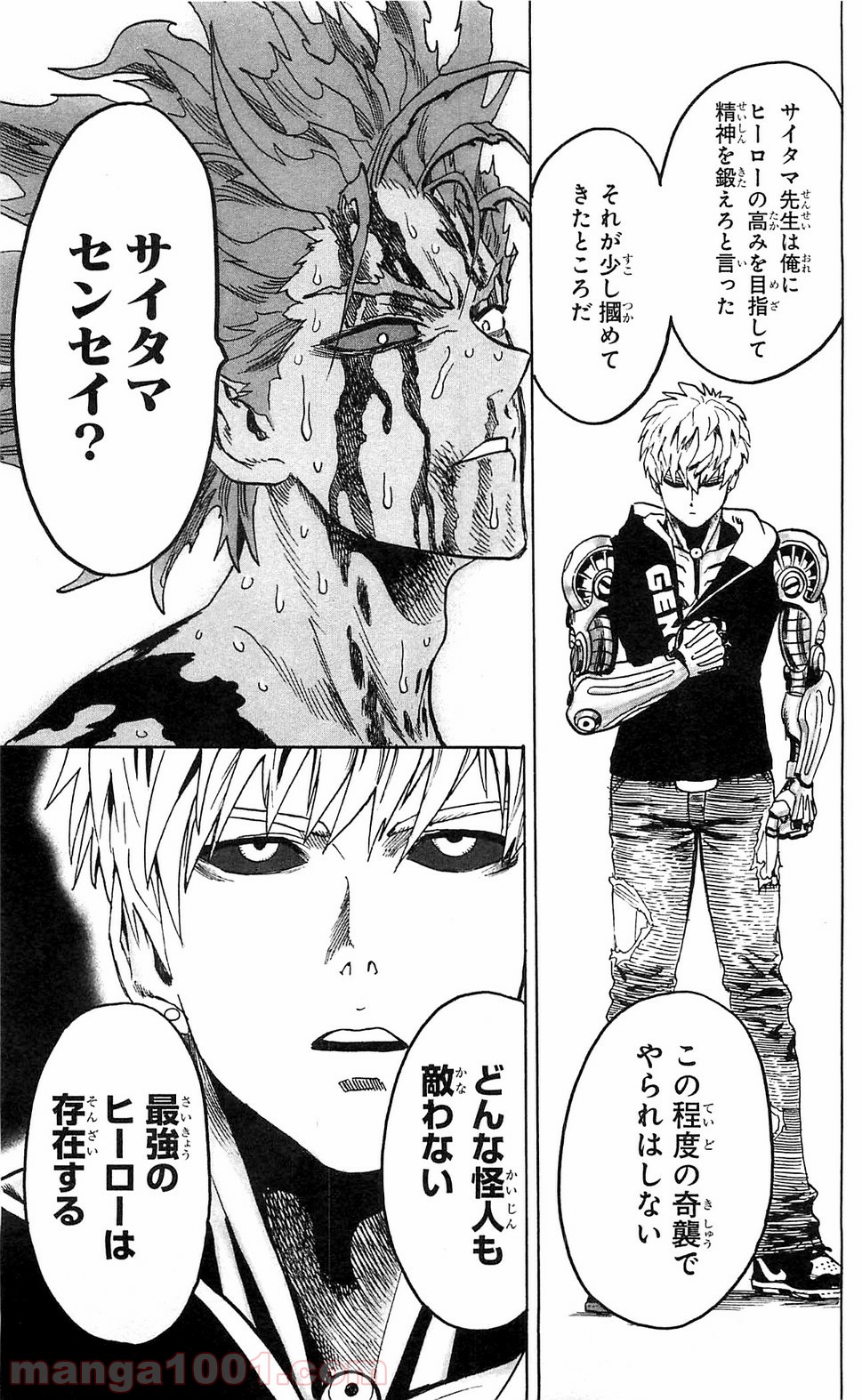 One-Punch Man Ch.122 p2