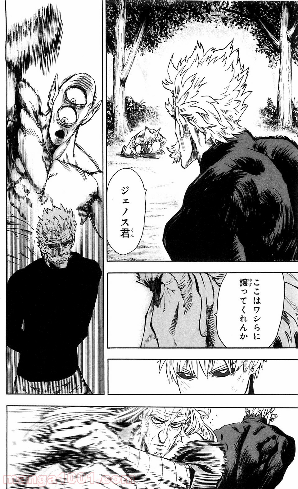 One-Punch Man Ch.122 p5