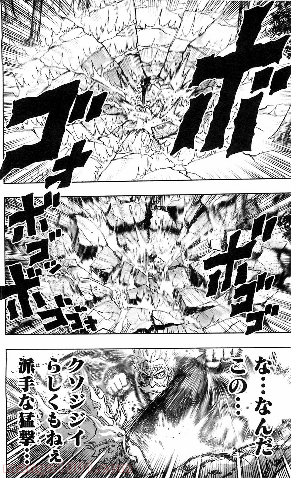 One-Punch Man Ch.123 p13