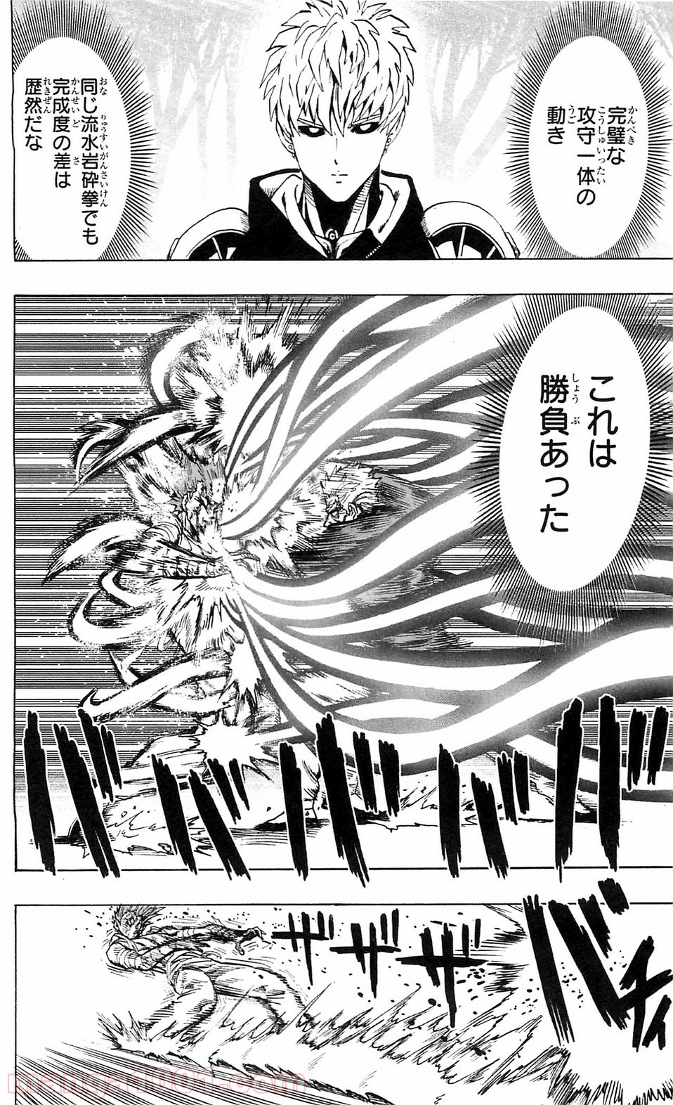 One-Punch Man Ch.123 p7