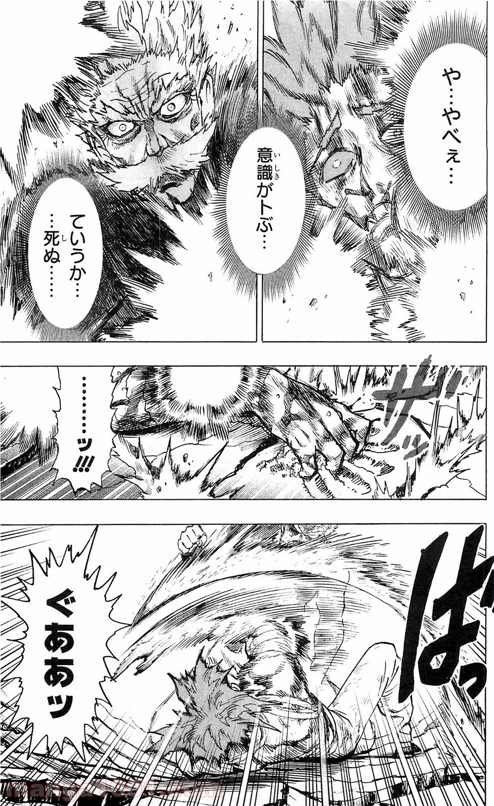 One-Punch Man Ch.124 p1