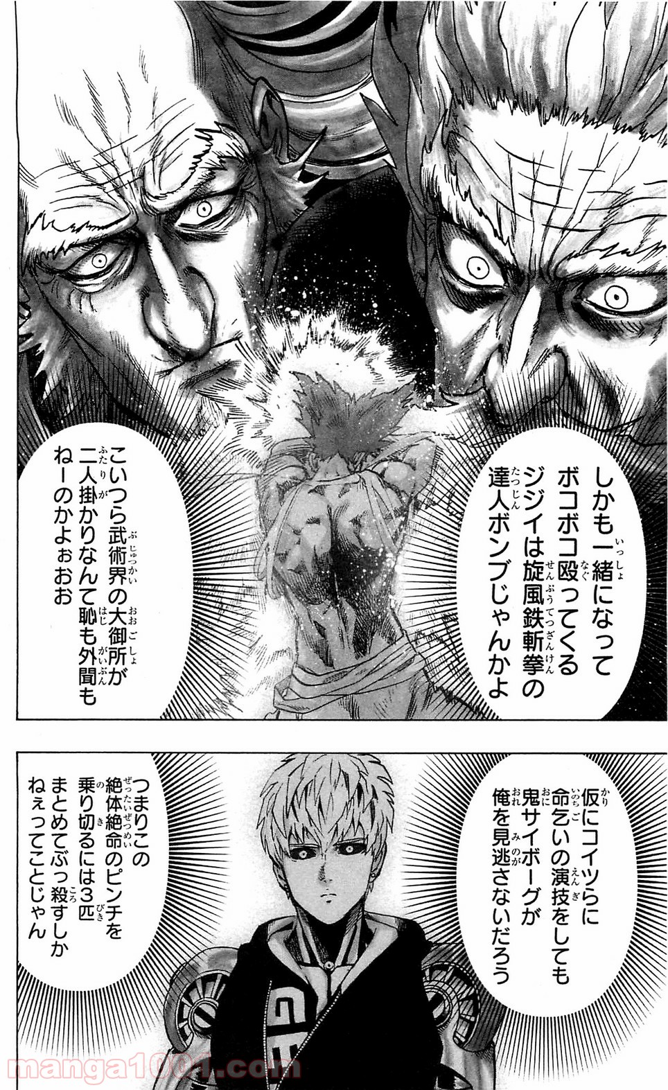 One-Punch Man Ch.124 p10