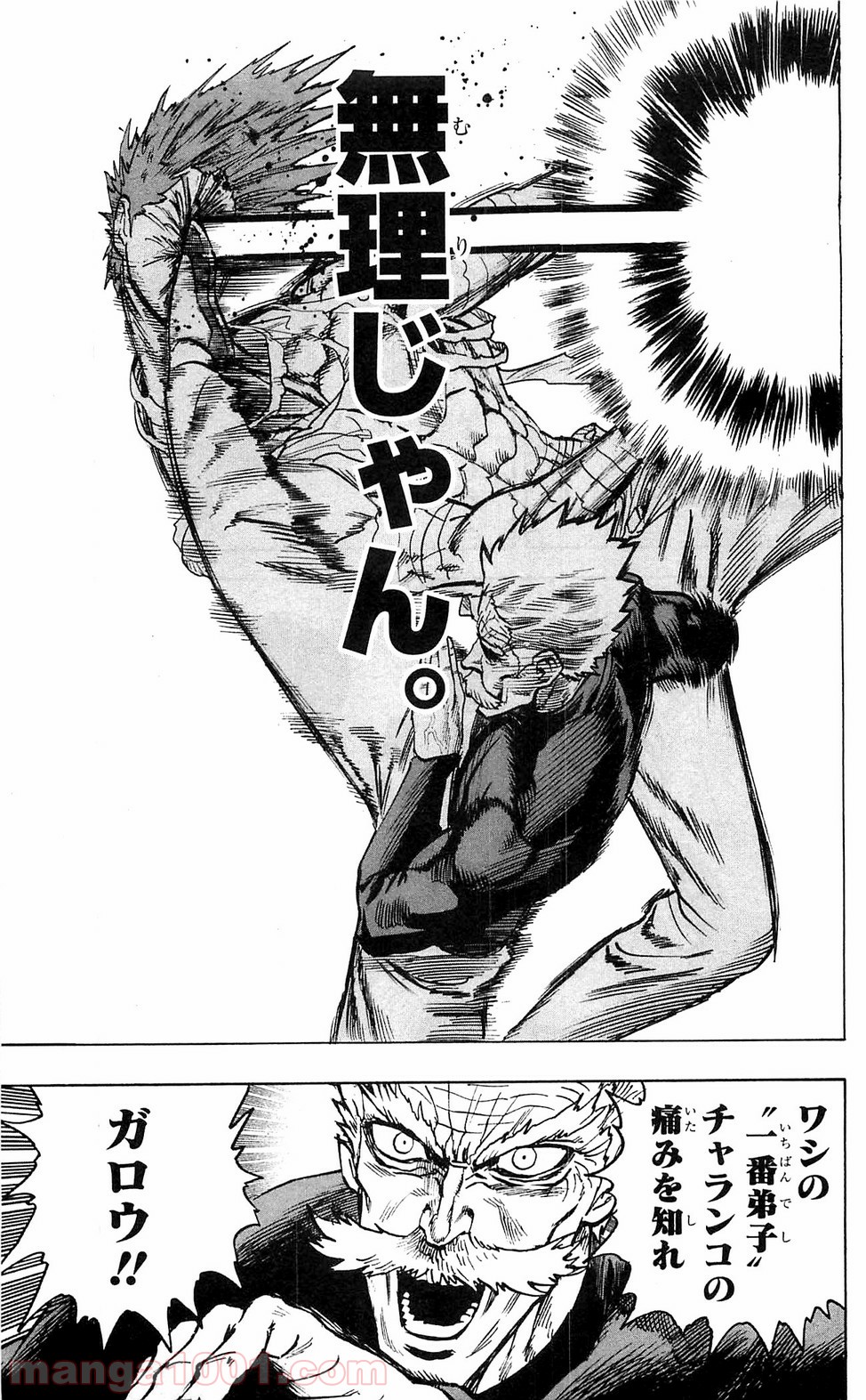 One-Punch Man Ch.124 p11