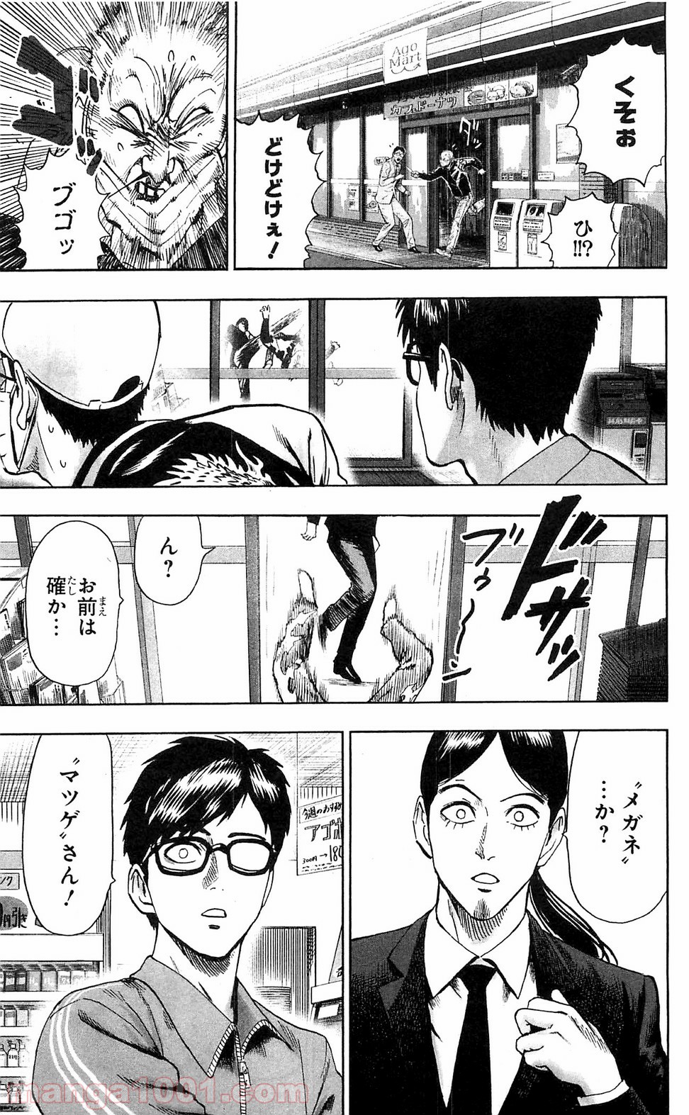 One-Punch Man Ch.124 p13