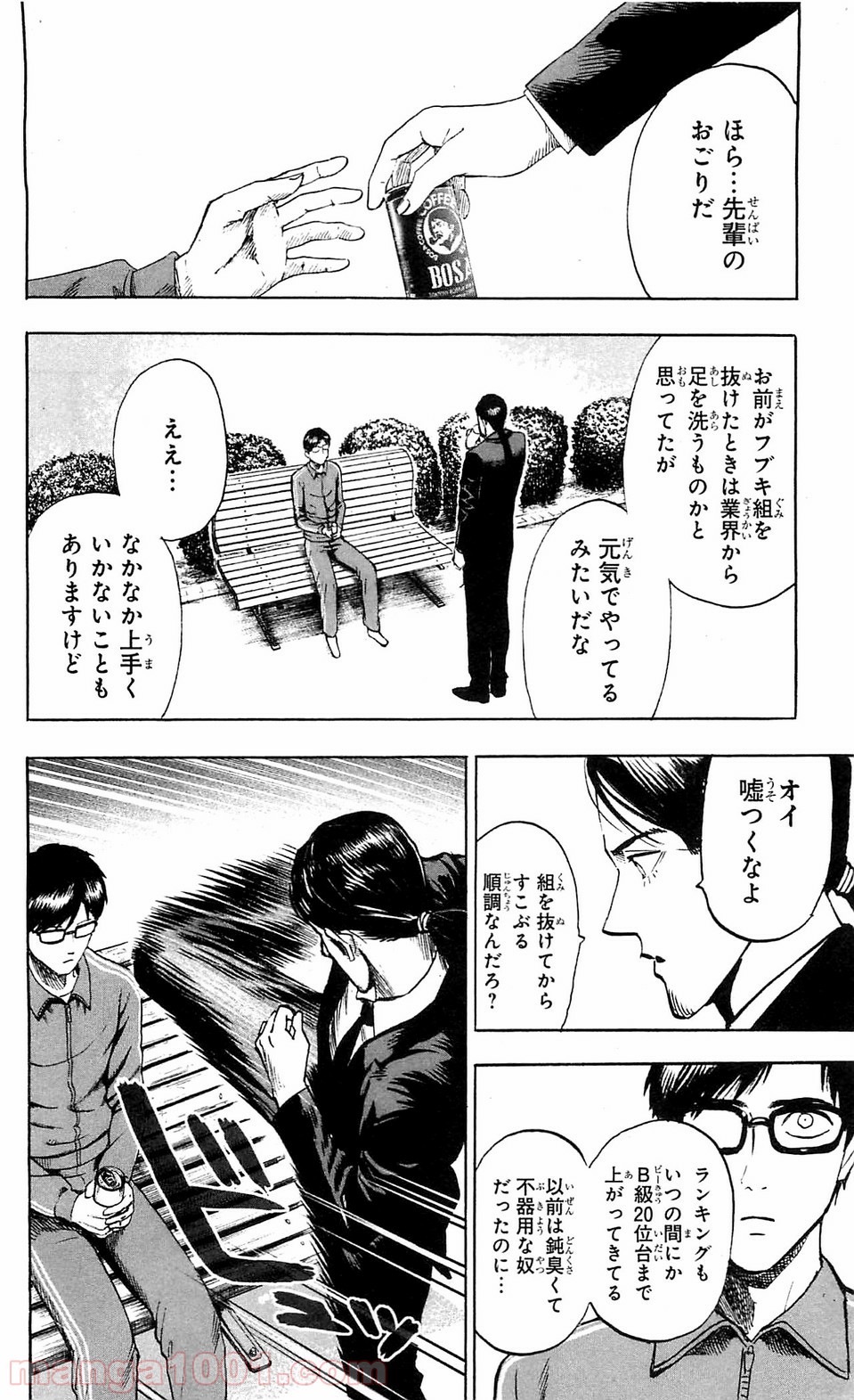 One-Punch Man Ch.124 p14