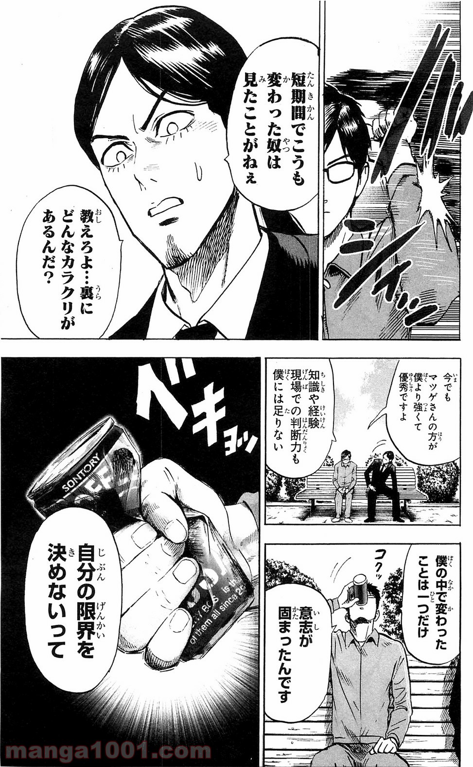 One-Punch Man Ch.124 p15