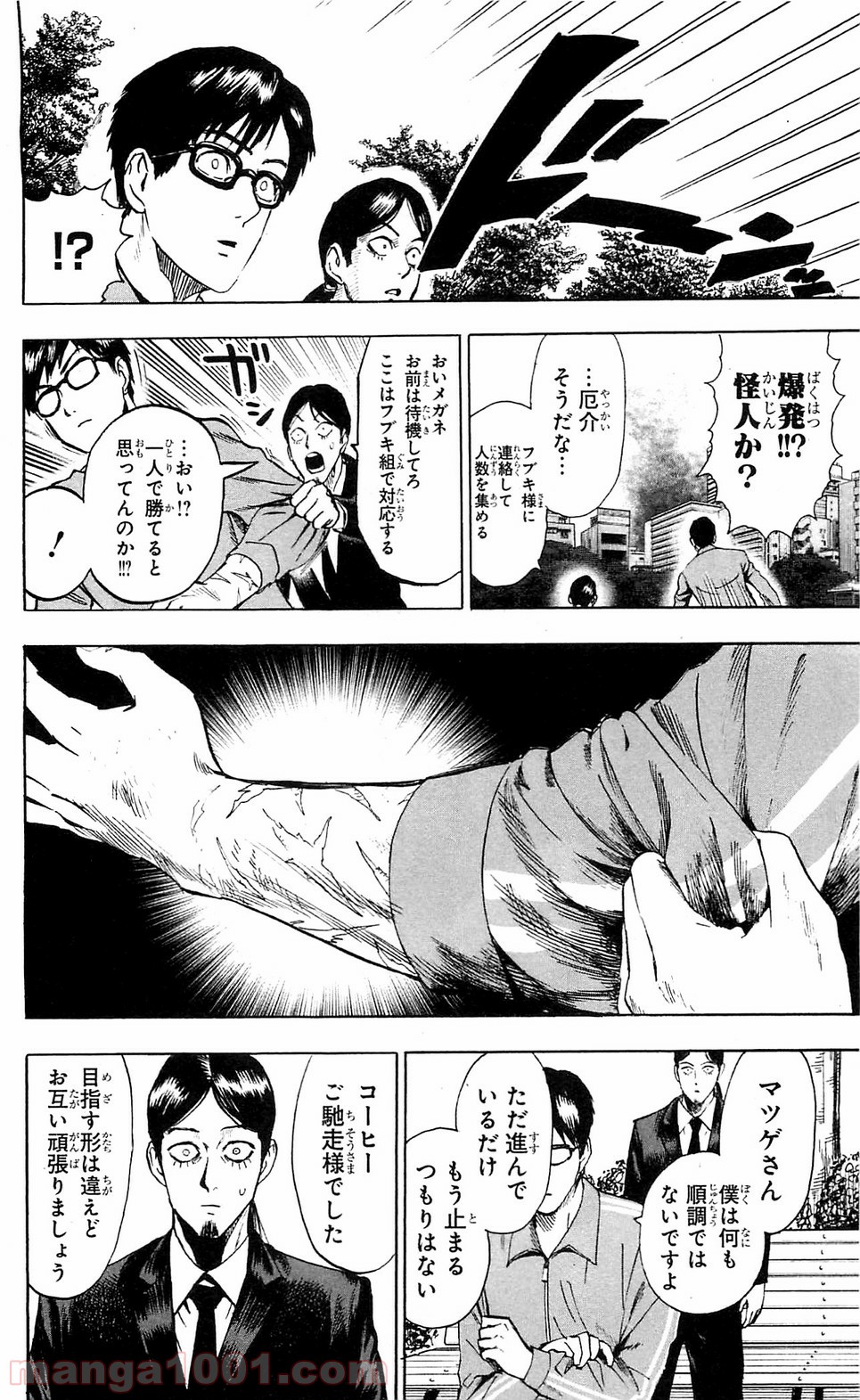 One-Punch Man Ch.124 p16