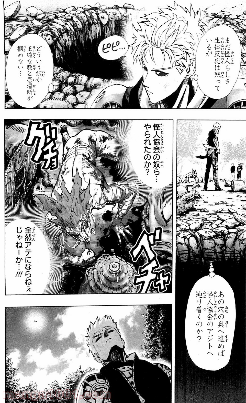 One-Punch Man Ch.124 p6
