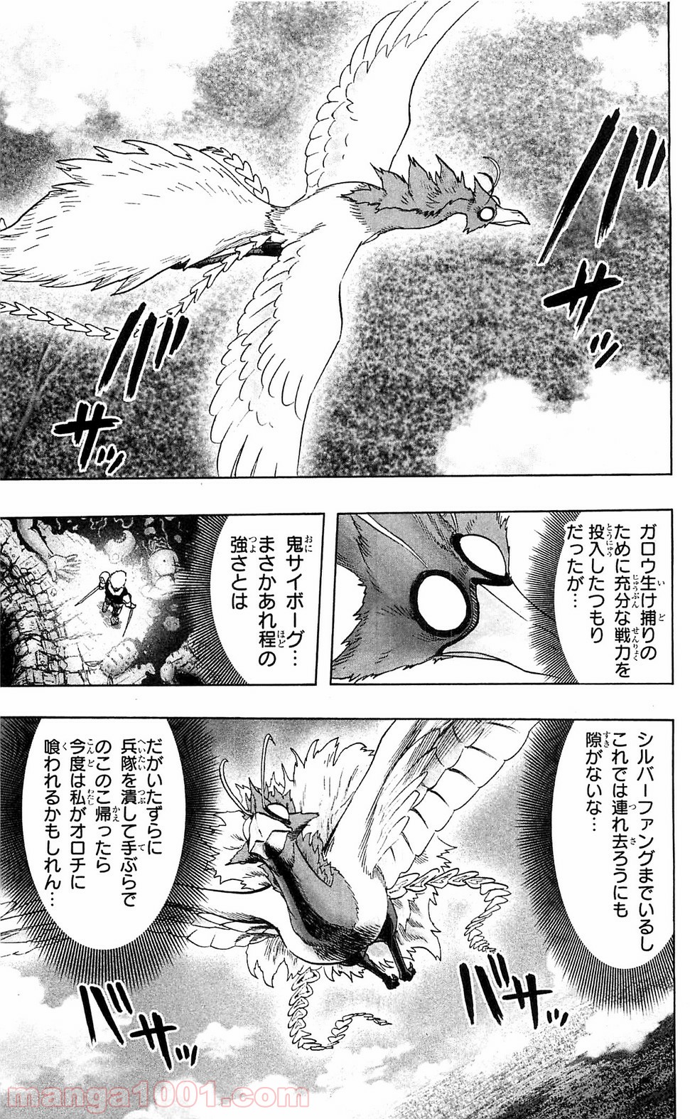 One-Punch Man Ch.124 p7