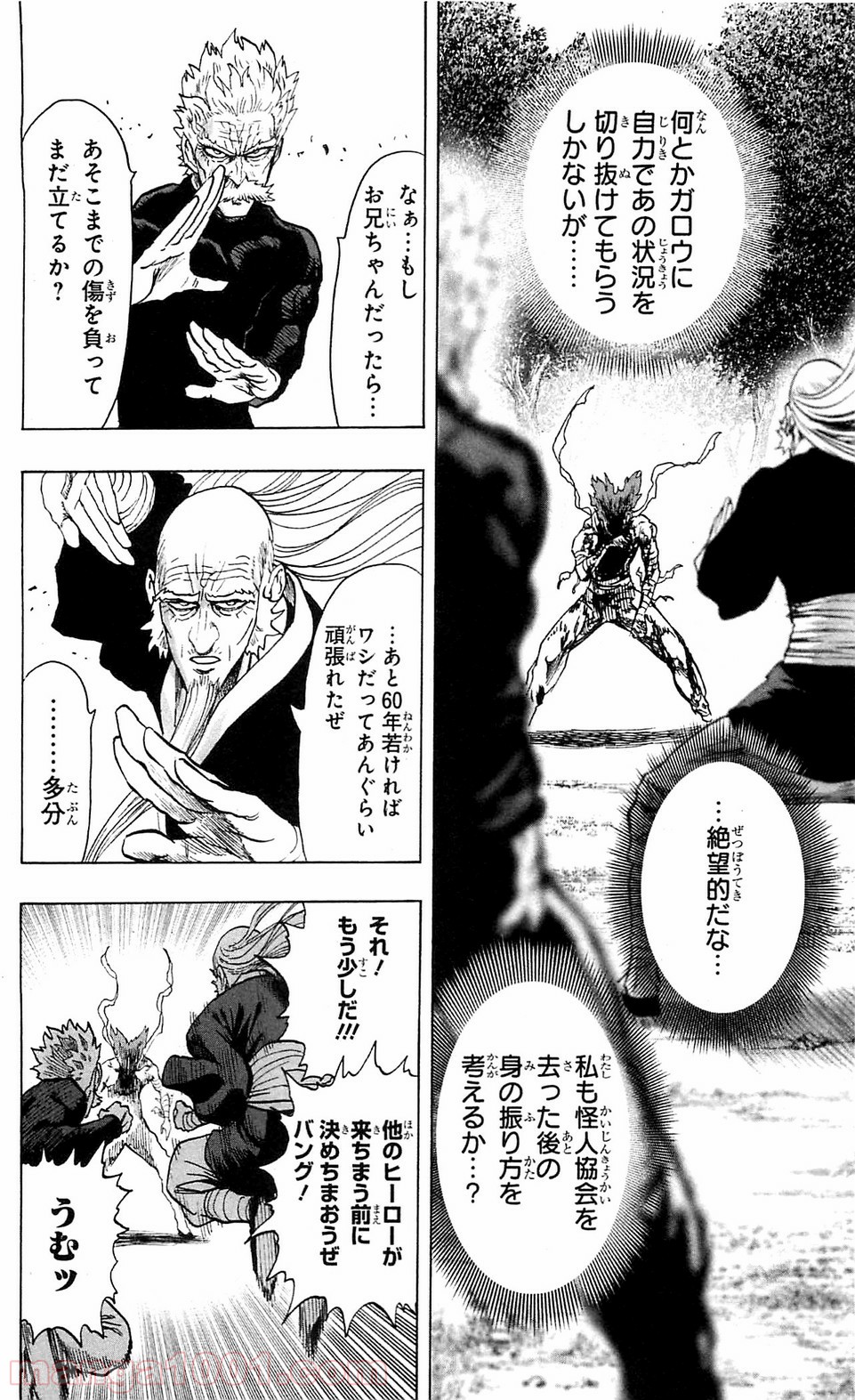 One-Punch Man Ch.124 p8