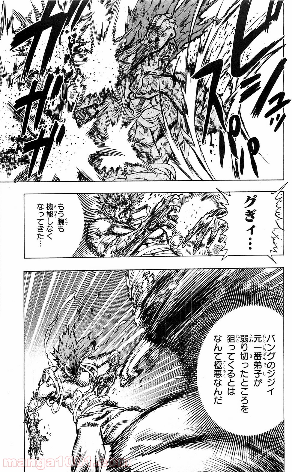 One-Punch Man Ch.124 p9