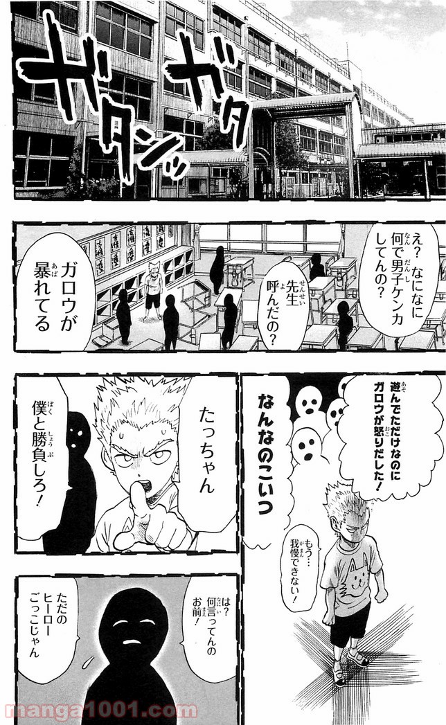 One-Punch Man Ch.125 p11