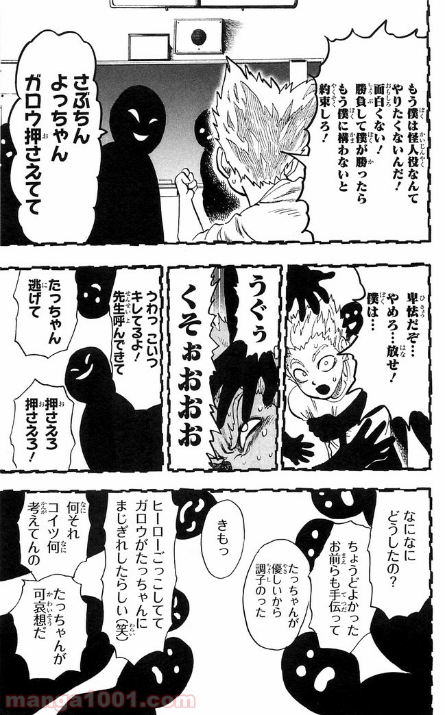 One-Punch Man Ch.125 p12