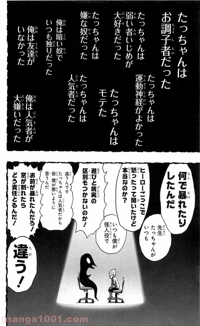 One-Punch Man Ch.125 p13