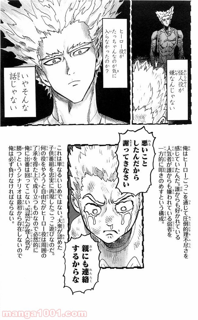 One-Punch Man Ch.125 p14