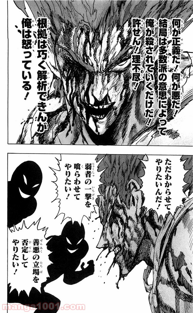 One-Punch Man Ch.125 p15