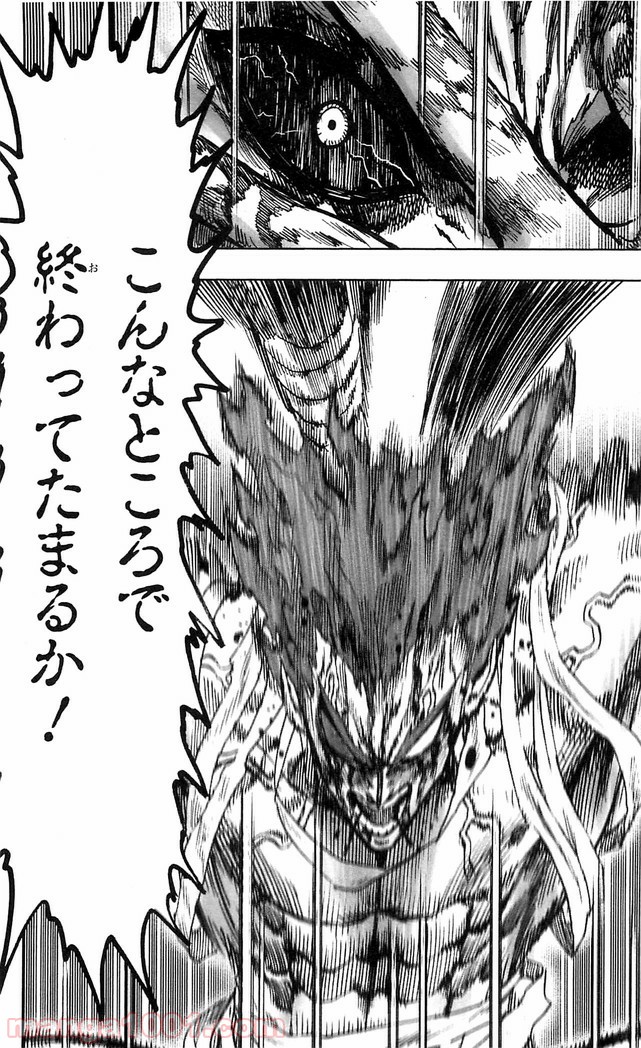 One-Punch Man Ch.125 p17
