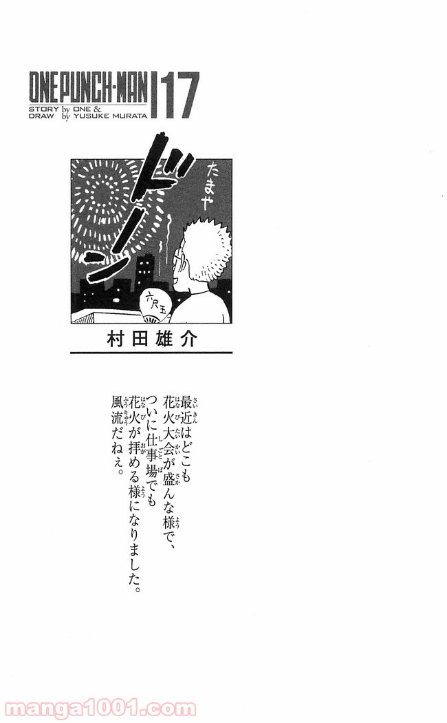 One-Punch Man Ch.125 p2