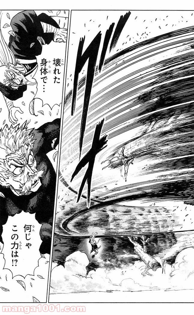 One-Punch Man Ch.125 p22