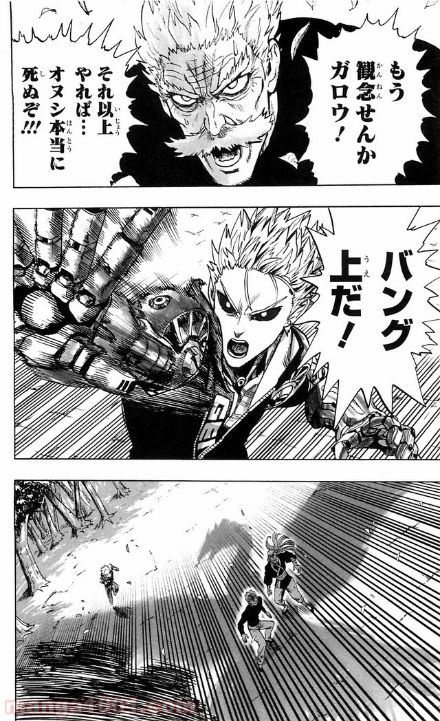 One-Punch Man Ch.125 p23