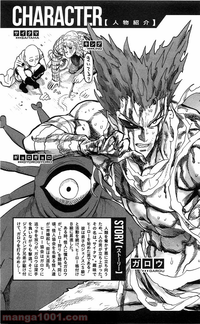 One-Punch Man Ch.125 p6