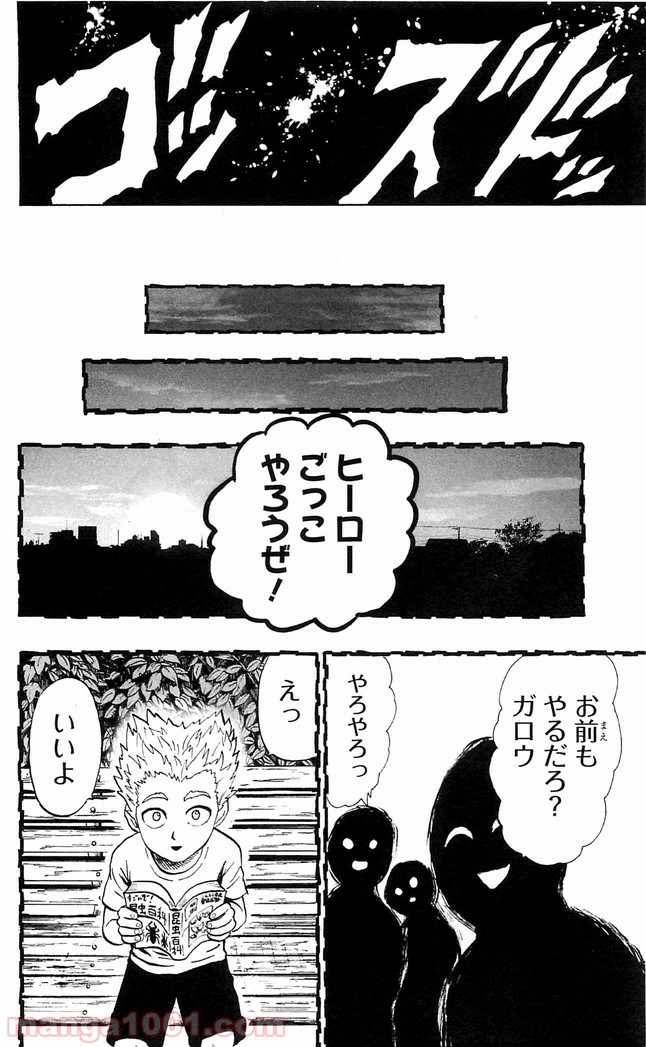 One-Punch Man Ch.125 p7