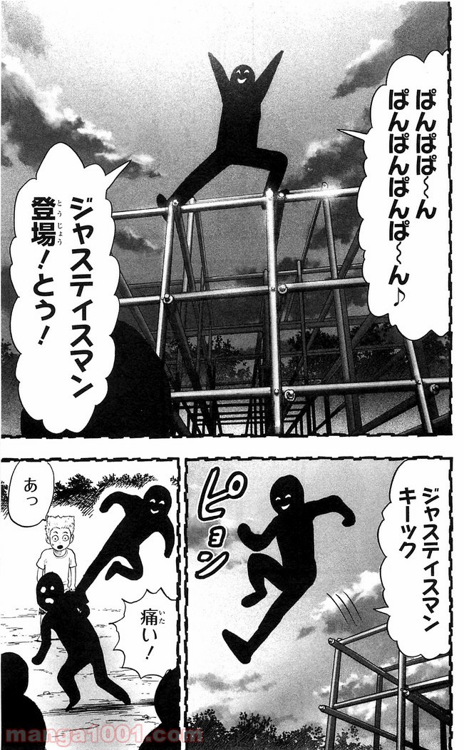 One-Punch Man Ch.125 p8