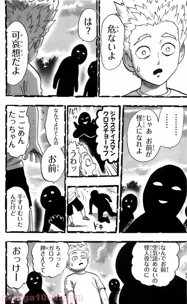 One-Punch Man Ch.125 p9