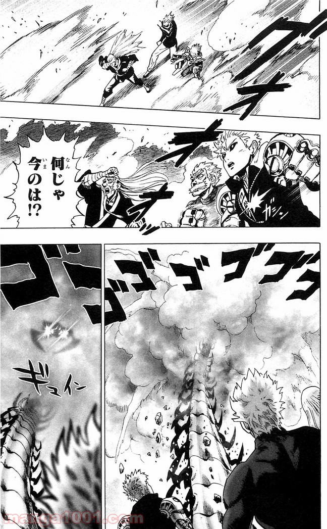 One-Punch Man Ch.126 p10